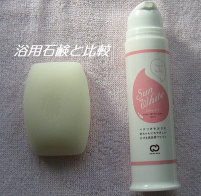 サンホワイトシルキー